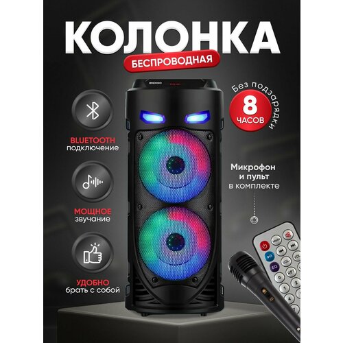 Музыкальная система Колонка с микрофоном ZQS 4239 - Колонка для караоке с подсветкой светомузыка FM MP3 TF USB с ремешком 16 ВТ Черный цвет 2450₽