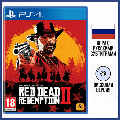 Игра Red Dead Redemption 2 (PS4, Русские субтитры) ps4 red dead redemption 2 английская версия