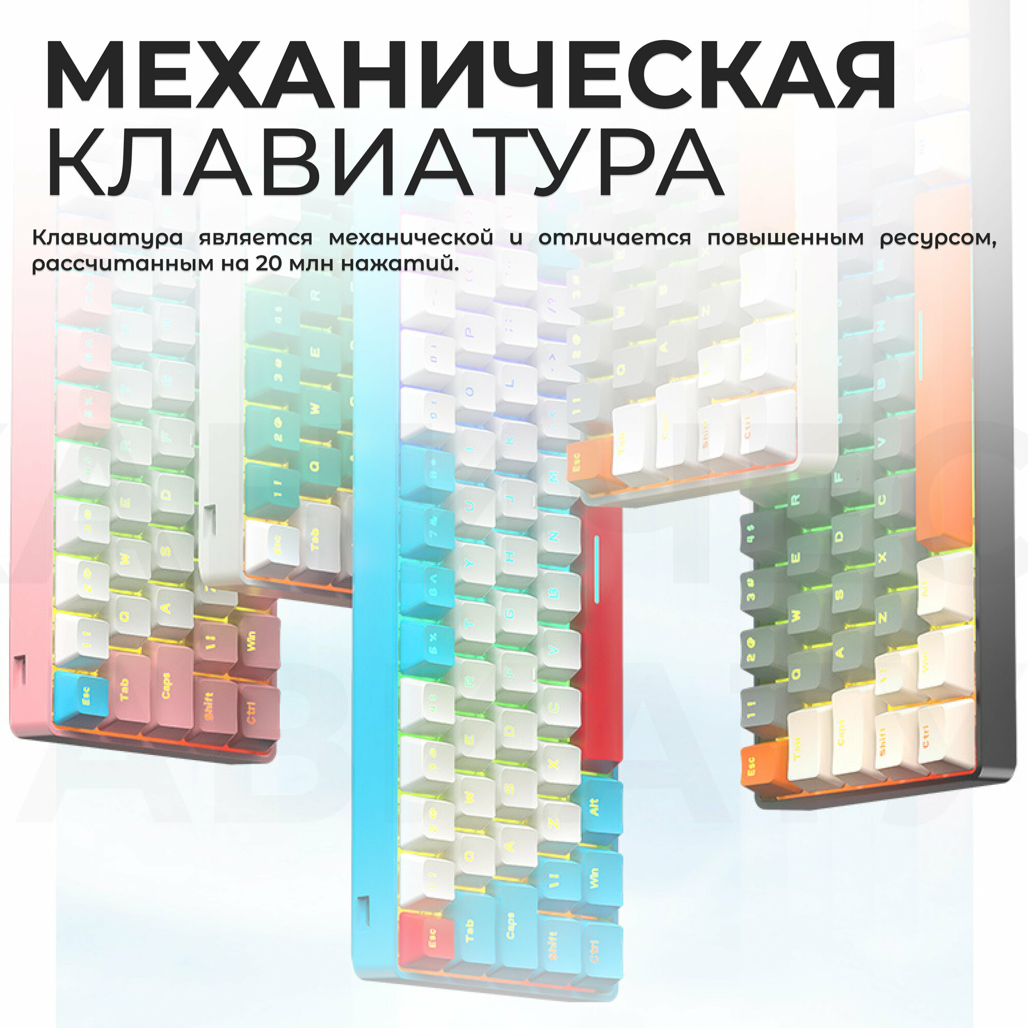 Клавиатура механическая 60% для компьютера с подсветкой AVNET T60, белый розовый голубой — фото 1