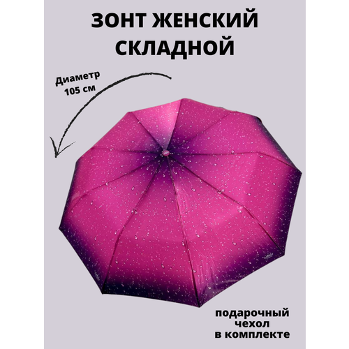 Мини-зонт GALAXY OF UMBRELLAS, фиолетовый