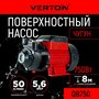 Поверхностный насос Verton AQUA QB750