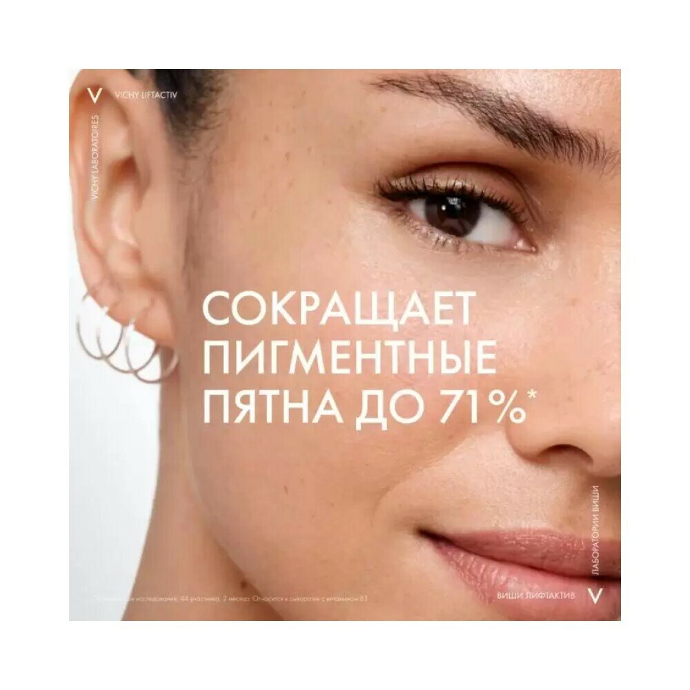 Дневной крем с витамином B3 против пигментации Collagen SPF 50, 50 мл Vichy - фото №5