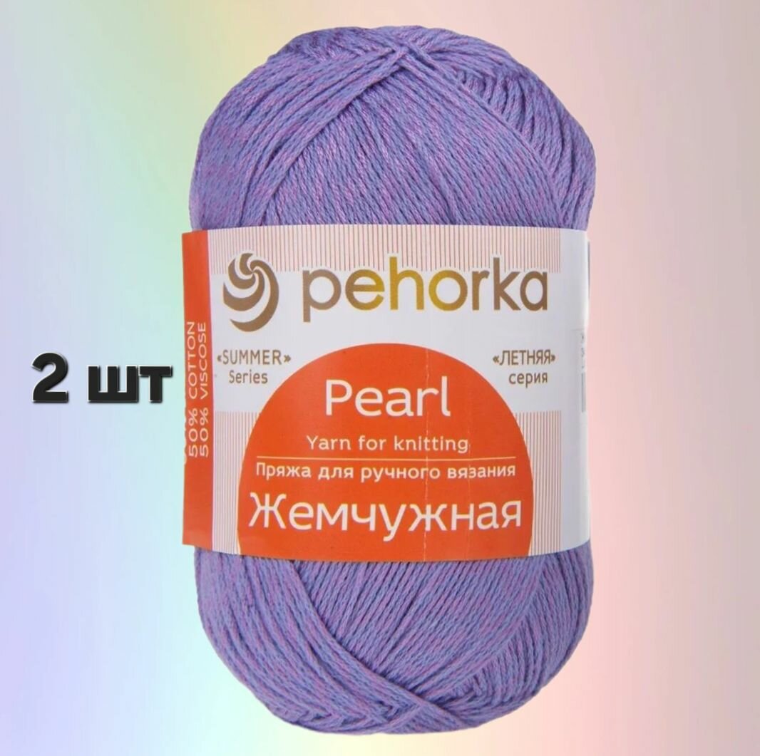 Пряжа Пехорка Жемчужная Темная сирень (346) 2 мотка 100 г/425 м (50% хлопок, 50% вискоза)