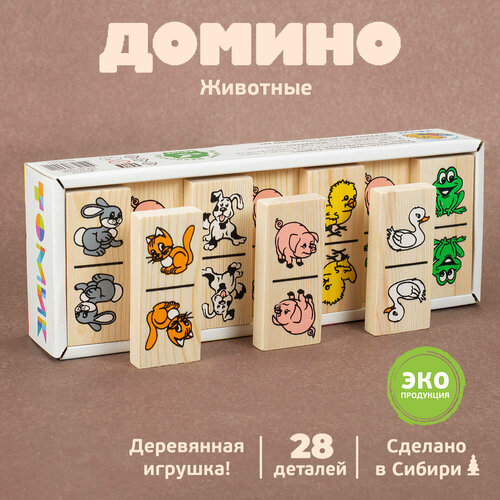 Домино «Животные», 28 фишек домино животные 28 фишек