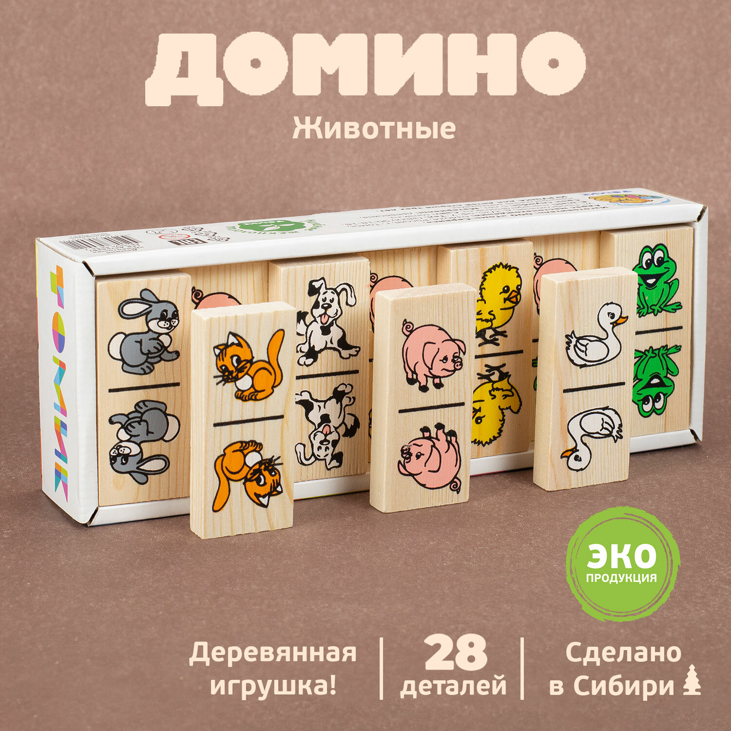 Домино «Животные», 28 фишек