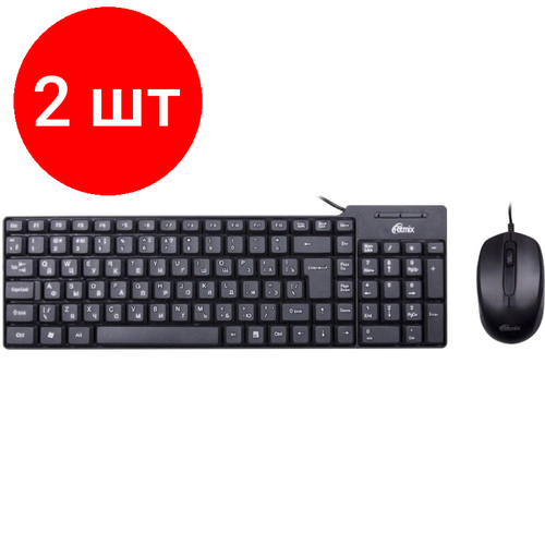набор проводной клавиатура мышь черная Комплект 2 наб, Набор клавиатура+мышь RITMIX RKC-010 проводной (15119373)