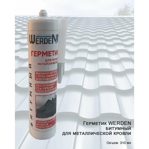 Герметик WERDEN битумный для металлической кровли, туба 310мл