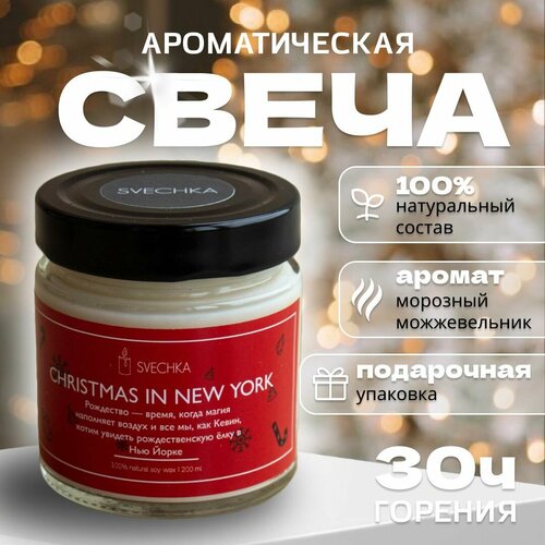 Свеча ароматическая SVECHKA 