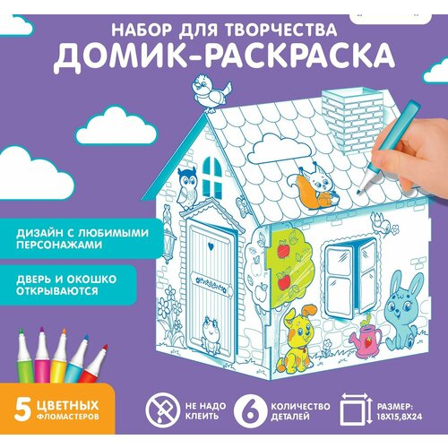 Домик-раскраска Весёлые зверята, 3в1 пазл 3d домик раскраска весёлые зверята 3в1