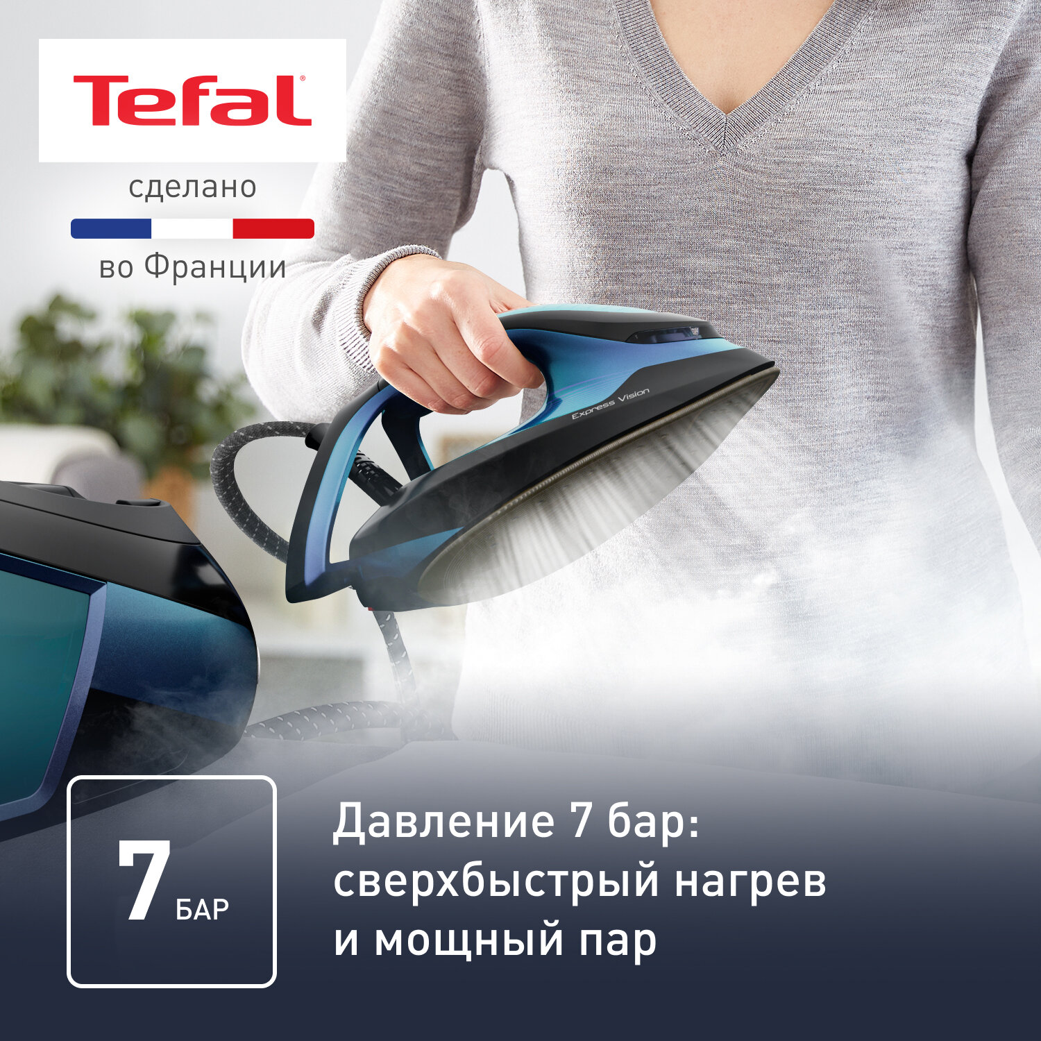 Парогенератор Tefal Express Vision SV8151E0 с паровым ударом 500 г/мин, умной LED-подсветкой, 2800 Вт, черный/синий