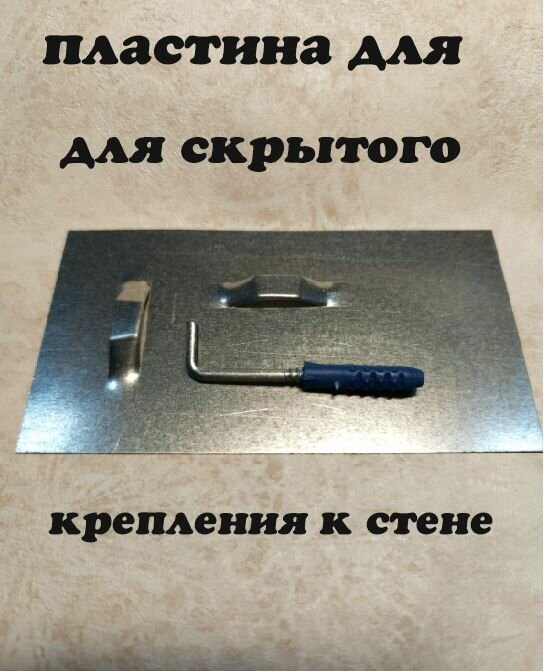 фото Пластина для скрытого крепления зеркал 130*70