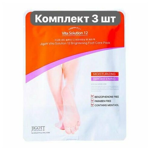 Jigott Комплект 3 шт Увлажняющая маска для ног Vita Solution 12 Brightening Foot Care Pack