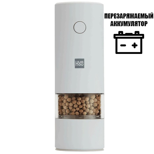 Электрическая мельница для специй Xiaomi HuoHou Electric Grinder Rechargeable White