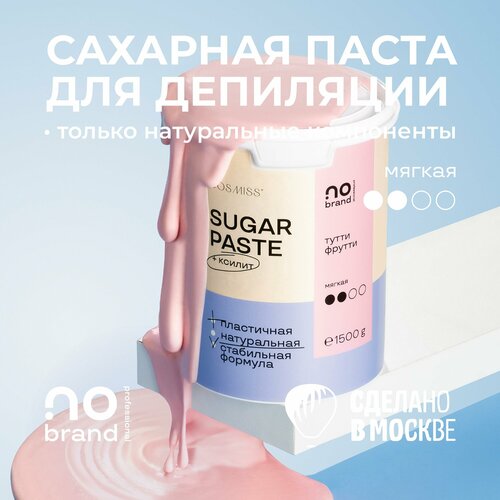 NOBRAND.PRO Паста для шугаринга с ксилитом, мягкая, Бабл Гам, 1,5 кг