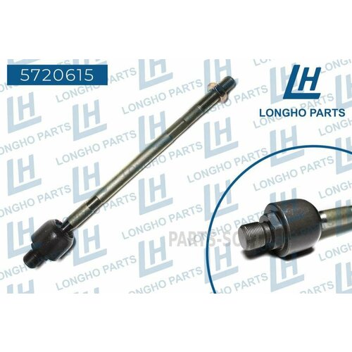LONGHO 5720615 Тяга рулевая без г/у