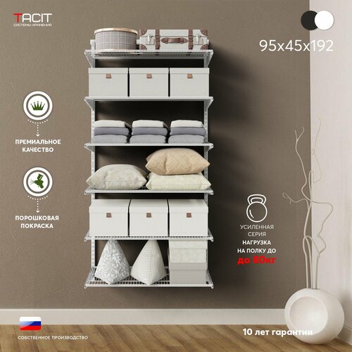 Гардеробная система TACIT PS.19 95х45х192 см белая белый