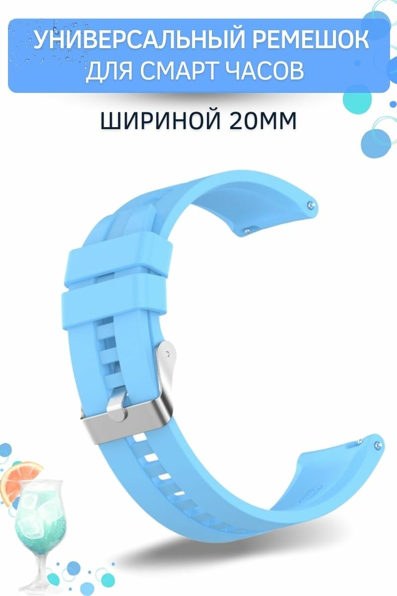 фото Универсальный силиконовый ремешок PADDA Universal GT2 серебристая застежка для смарт-часов (ширина 20 мм)