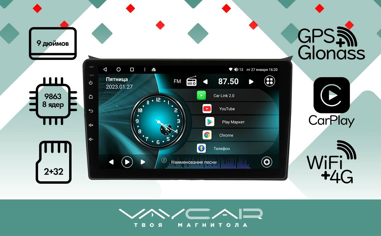 Магнитола Vaycar 09V2 для HYUNDAI i30 2011-2017 (Андроид 2+32 8 ядер WiFi BT 4G GPS QLED 9")