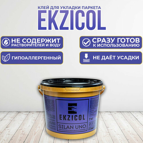 Клей Ekzicol Silan Uno 7KG клей kraft mono pro ms 16 кг однокомпонентный силановый