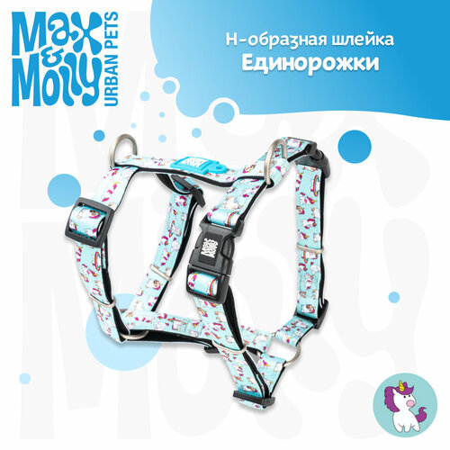 Н-образная шлейка размер L Единорожки MAXMOLLY 3900₽