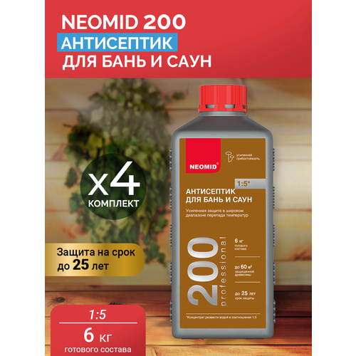 Деревозащитный состав для бань и саун Neomid 200 антисептик концентрат комлпект 4 штуки по 1 л