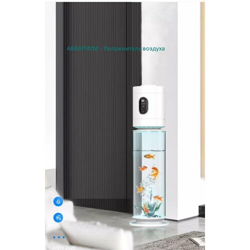 Увлажнитель с аквариумом для дома Haoqi 3500000₽