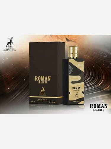 Изображение товара Maison Alhambra ROMAN LEATHER / Майсон Алахамбра Роман Лэзэ Парфюмерная вода женская 80 мл
