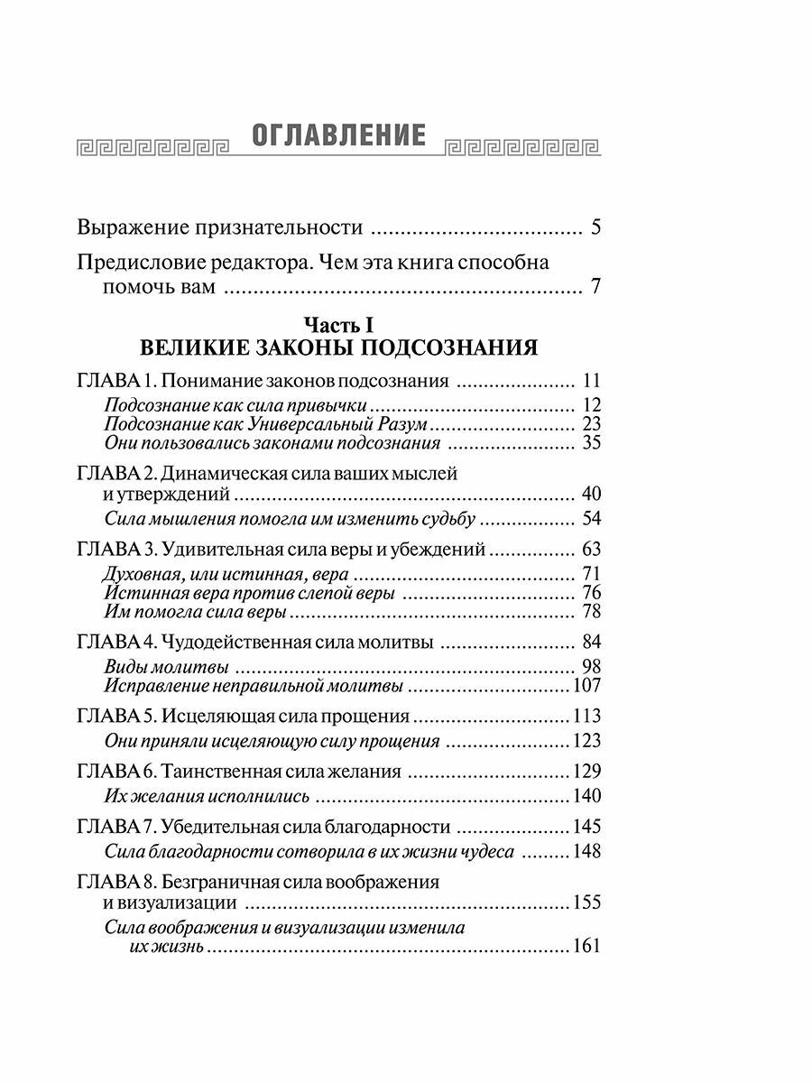 Как стать здоровым, богатым и счастливым - фото №13