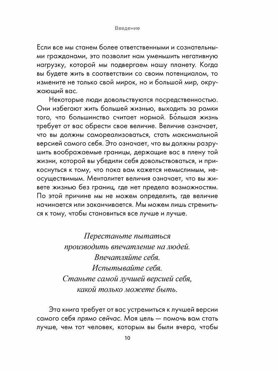 Хорошие вибрации - хорошая жизнь. Как любовь к себе помогает раскрыть ваш потенциал - фото №11