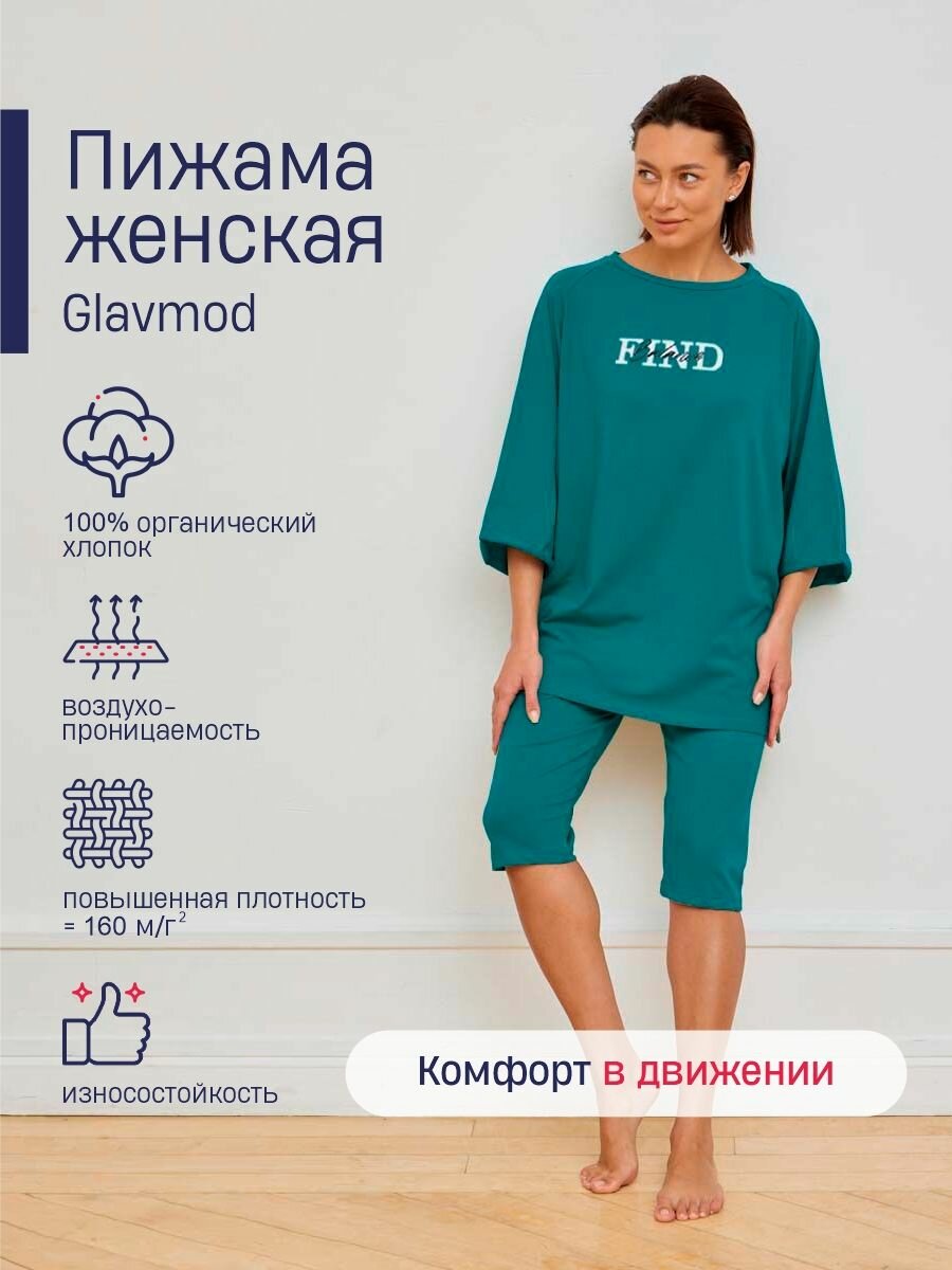 Комплект Glavmod