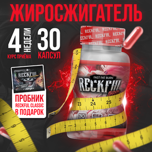 Жиросжигатель Reckful Shred для женщин и мужчин. fat burner, спортивное питание для сушки и контроля веса, 30 капсул