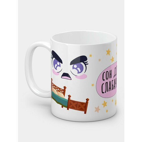 Кружка керамическая 