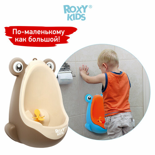 фото Писсуар roxy kids лягушка для мальчиков, цвет шоколадный roxy-kids
