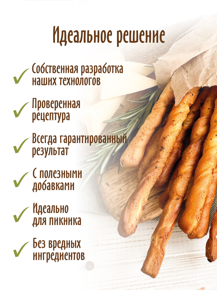 Смесь для выпечки "Хлебные палочки из цельнозерновой муки с кавказскими травами" С. Пудовъ, 400 грамм. — фото 1