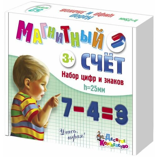 фото Развивающая игра "магнитный счет. набор цифр и знаков", дидактический материал для обучения счету, 52 пластиковых элементов десятое королевство