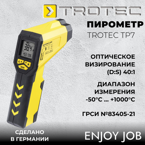 Инфракрасный бесконтактный термометр TROTEC TP7