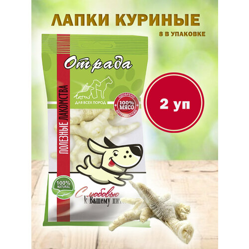 Лакомства для собак мелких и крупных пород Отрада. Лапки куриные (8 шт.), 2 шт.