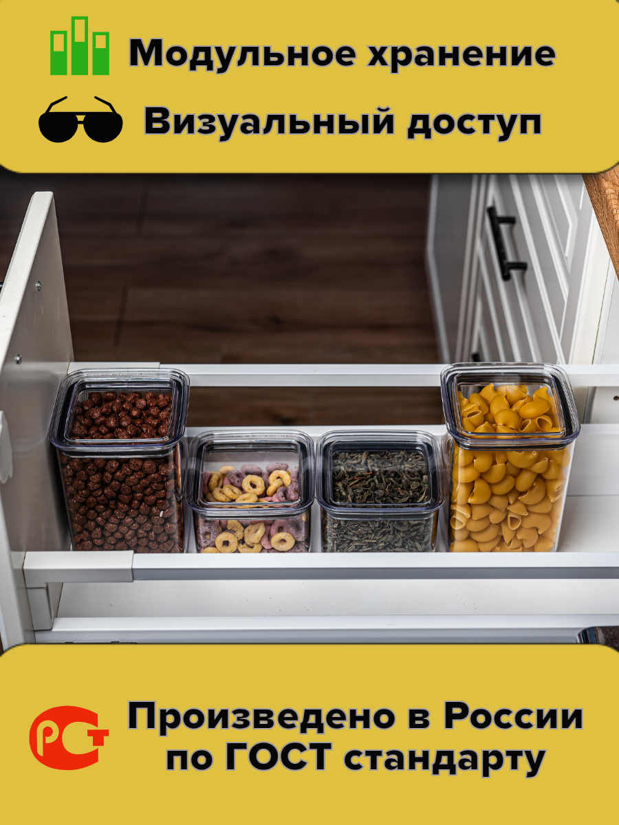 Набор вакуумных контейнеров для сыпучих продуктов "Ультра" объемом 1,2л (6шт в наборе)