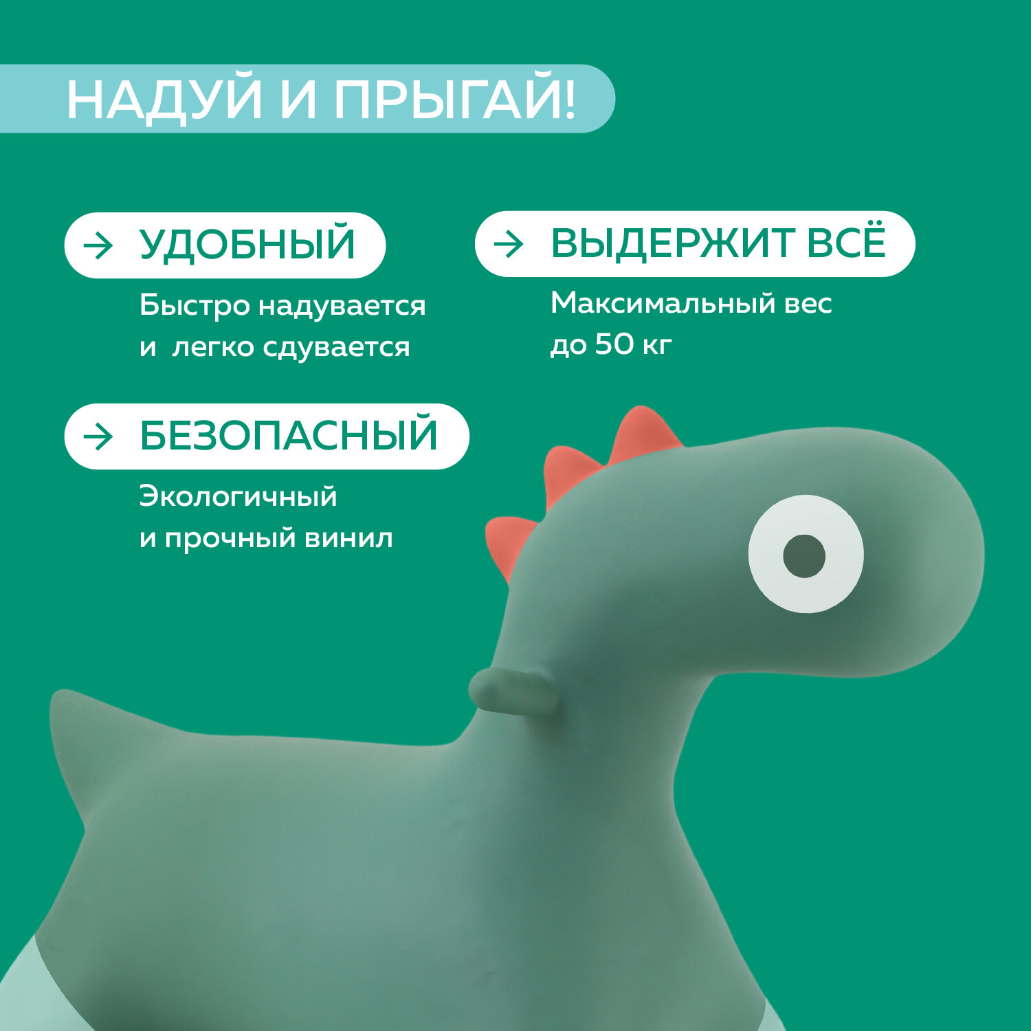 Надувная резиновая игрушка прыгун Quut Hoppi Dino для детей