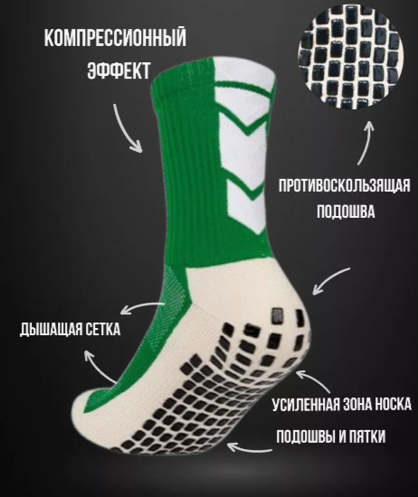 Футбольные носки, нескользящие футбольные носки, спортивные носки зеленые