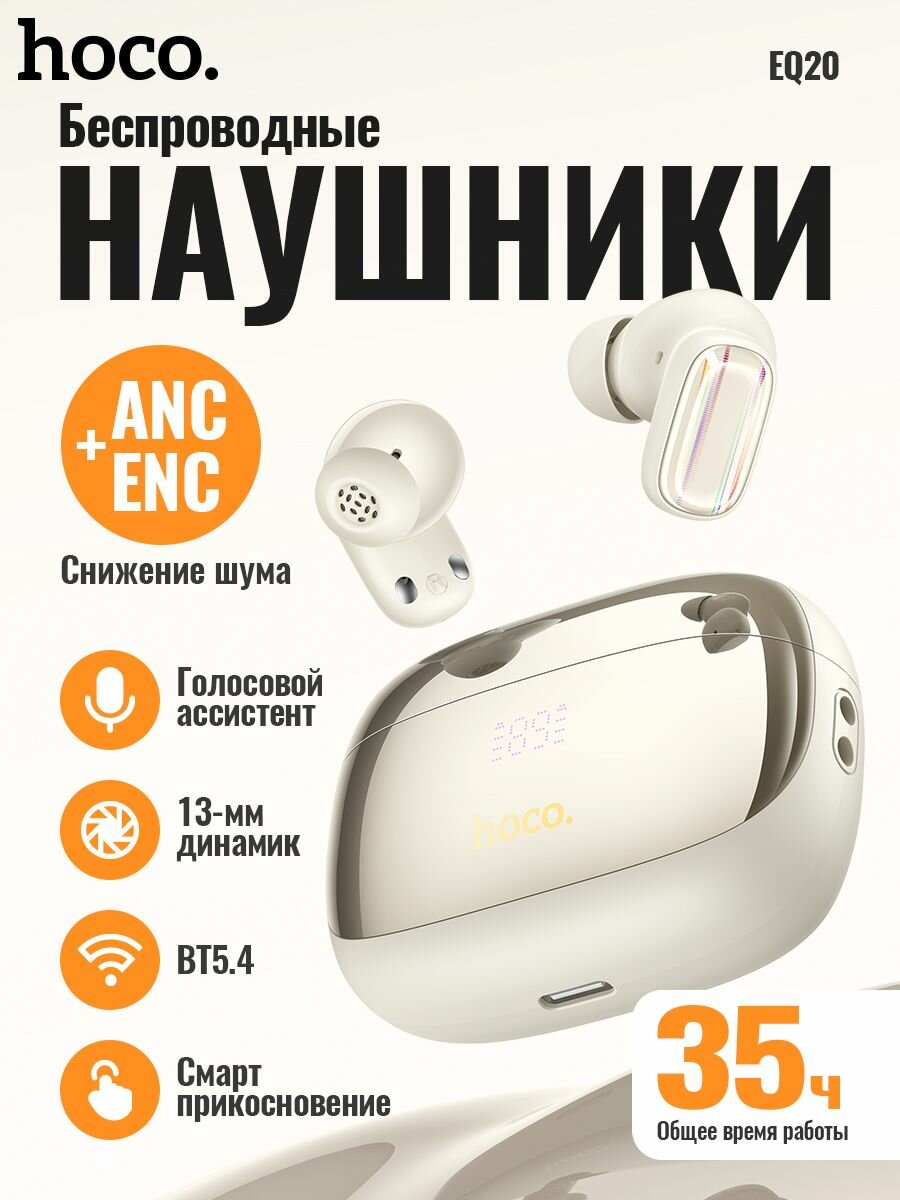 Блютуз наушники беспроводные с микрофоном для телефона