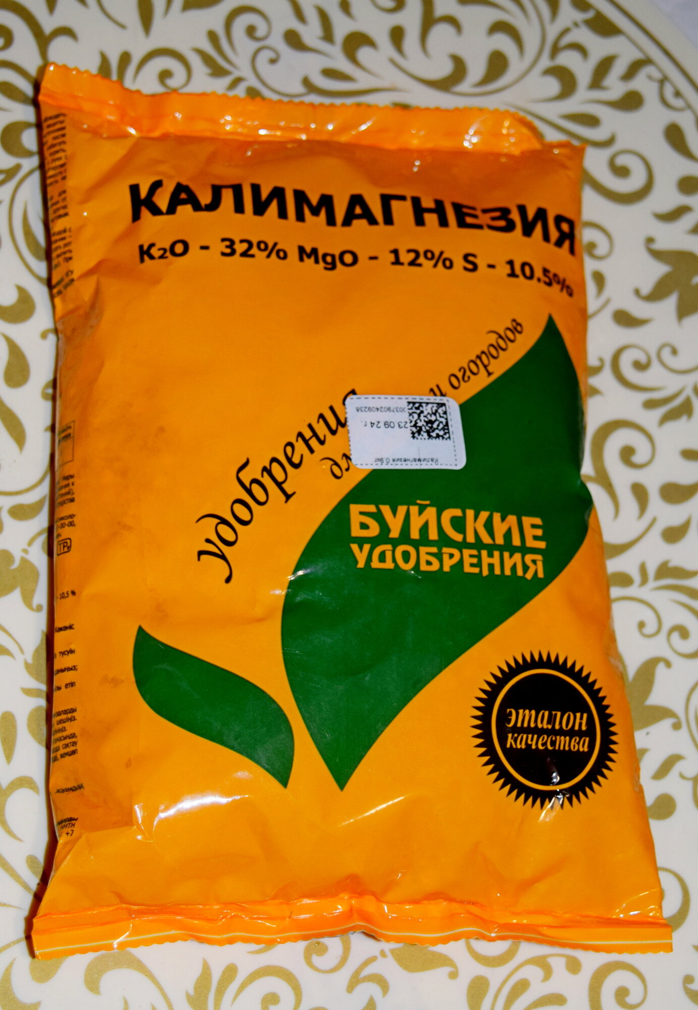 Удобрение Буйские удобрения Калимагнезия, 0.9 кг, комплексное трёхкомпонентное