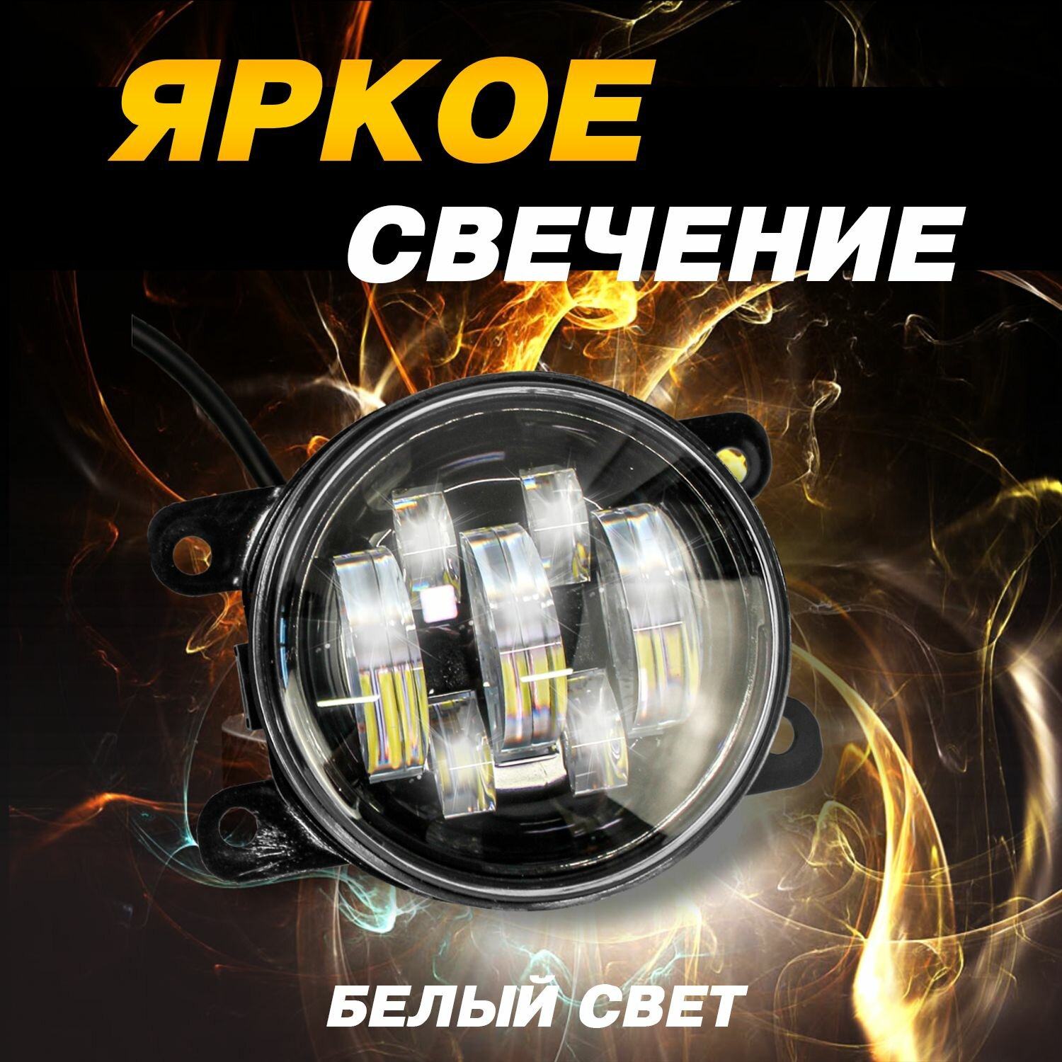 Светодиодные противотуманные фары 70W (2 шт.) на Хонда Пилот 2 рестайлинг, 3 ( Honda Pilot ) (2011-2022 г.) — фото 1