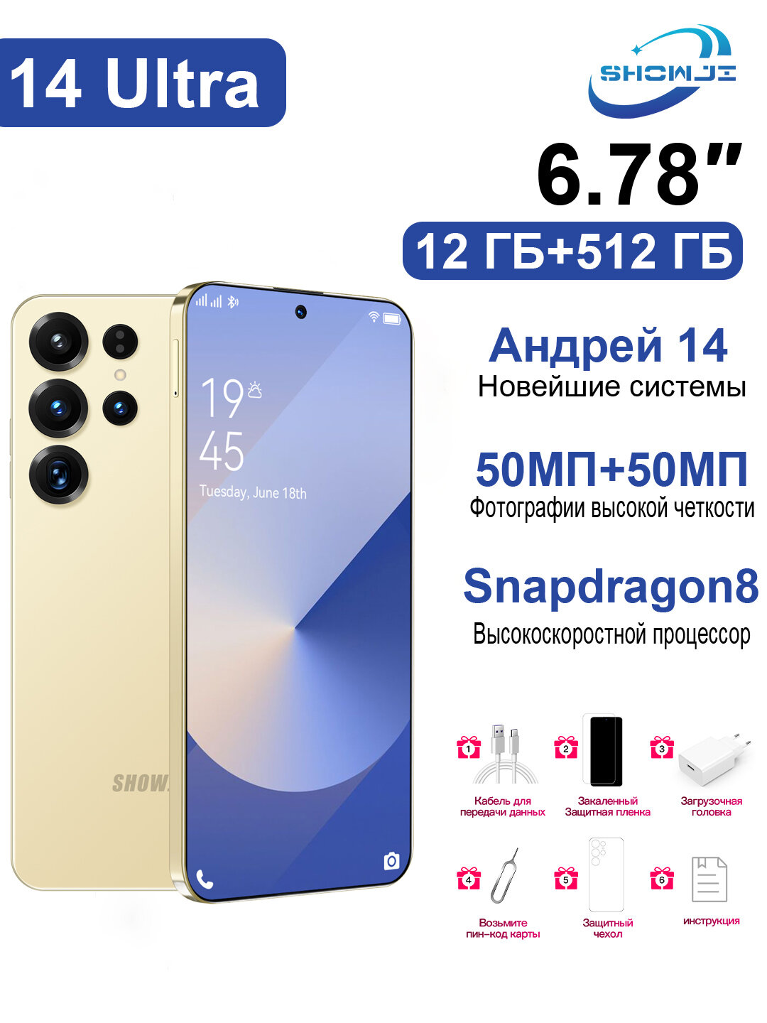 Смартфон 14 Ultra, Android 14, диагональ 6.78", 12ГБ, 512Гб, AMOLED экран, чёрный