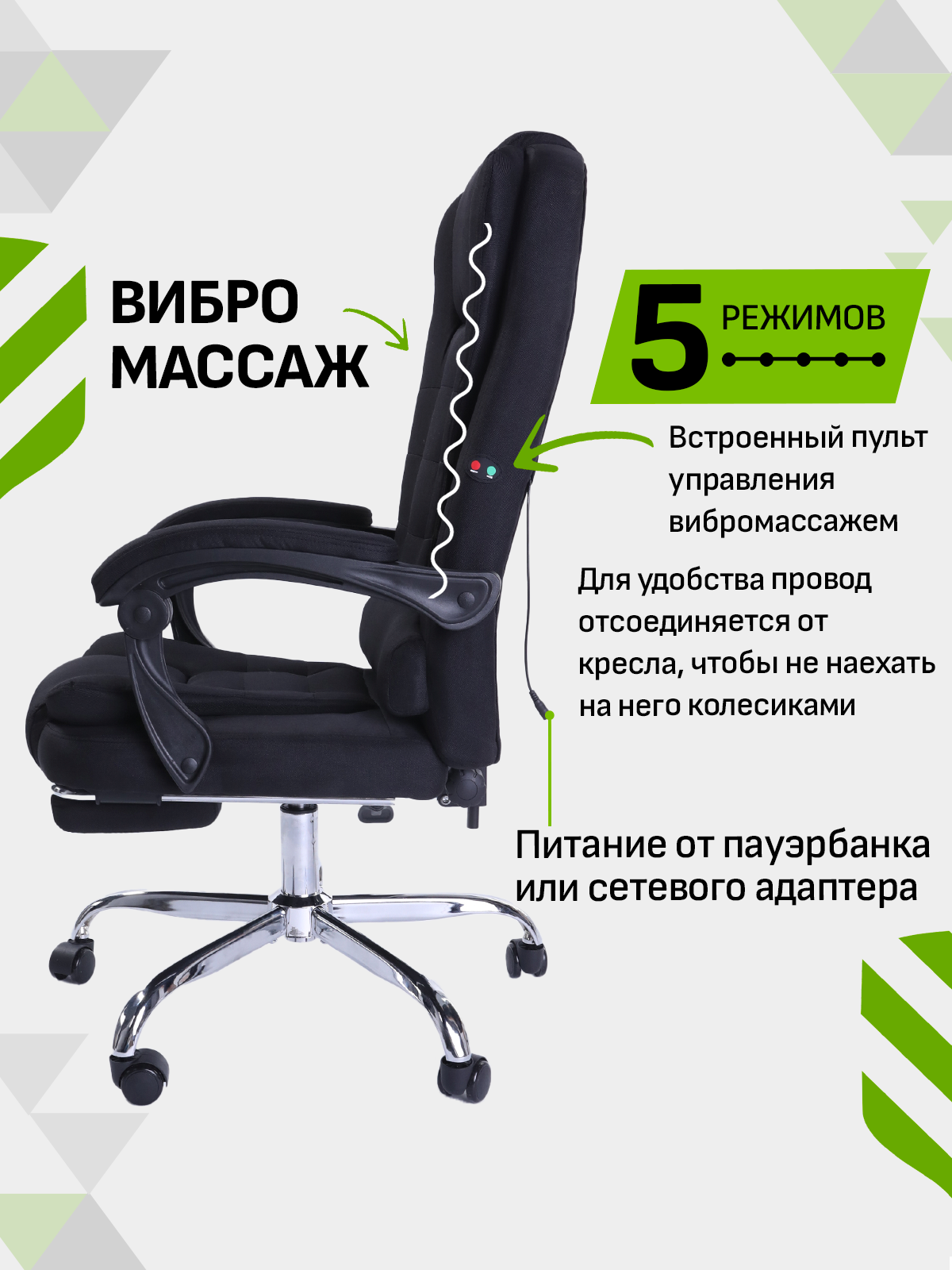 Кресло компьютерное для дома и офиса черное текстильное FRANDER с вибромассажем — фото 1