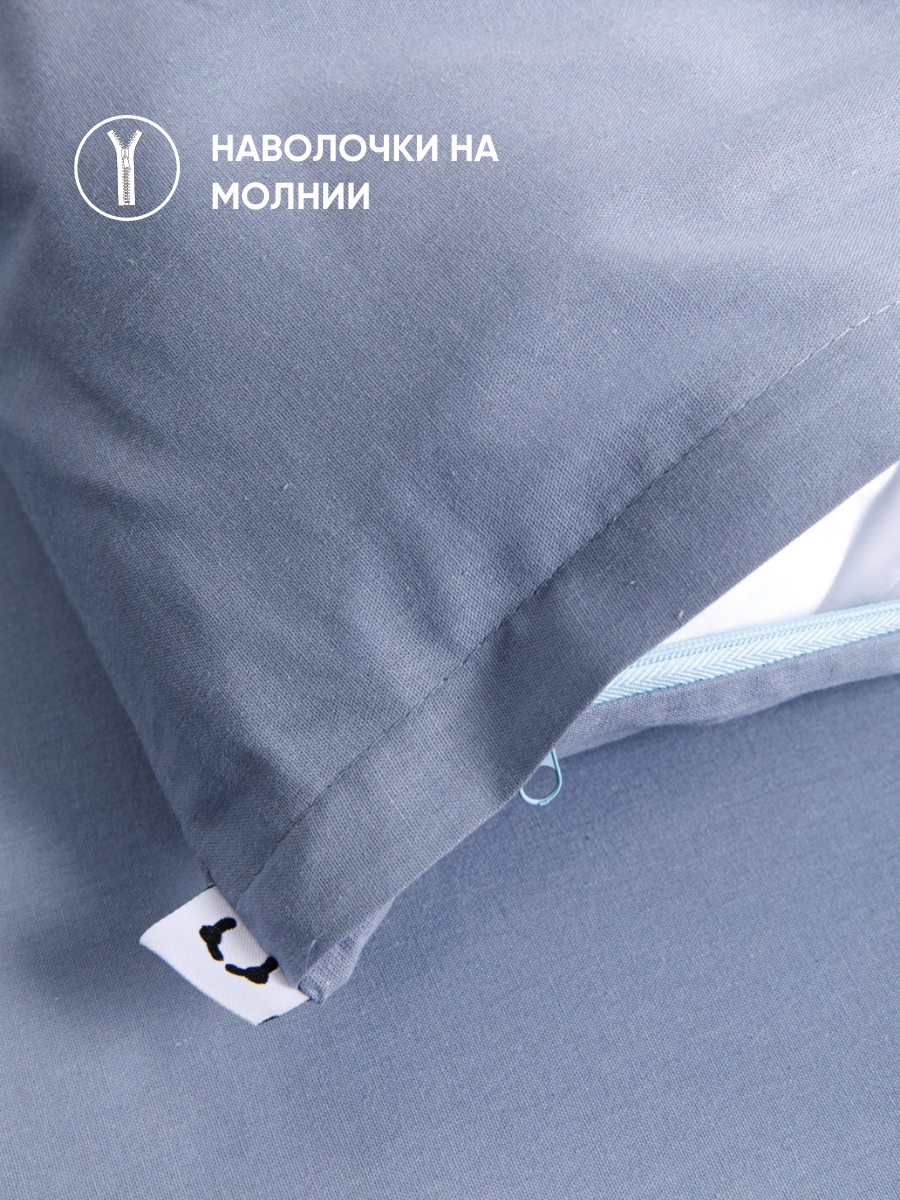 Наволочки 50х70 см-2 шт, однотонные на молнии, Urban Family Деним, ткань перкаль , 100% хлопок — фото 1