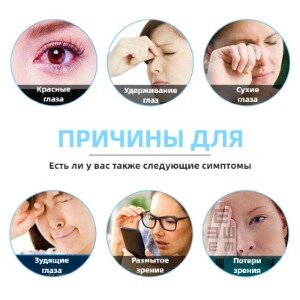 Картинки Капли для глаз увлажняющие от покраснения, Снимает усталость глаз, сухость и зуд,12 мл