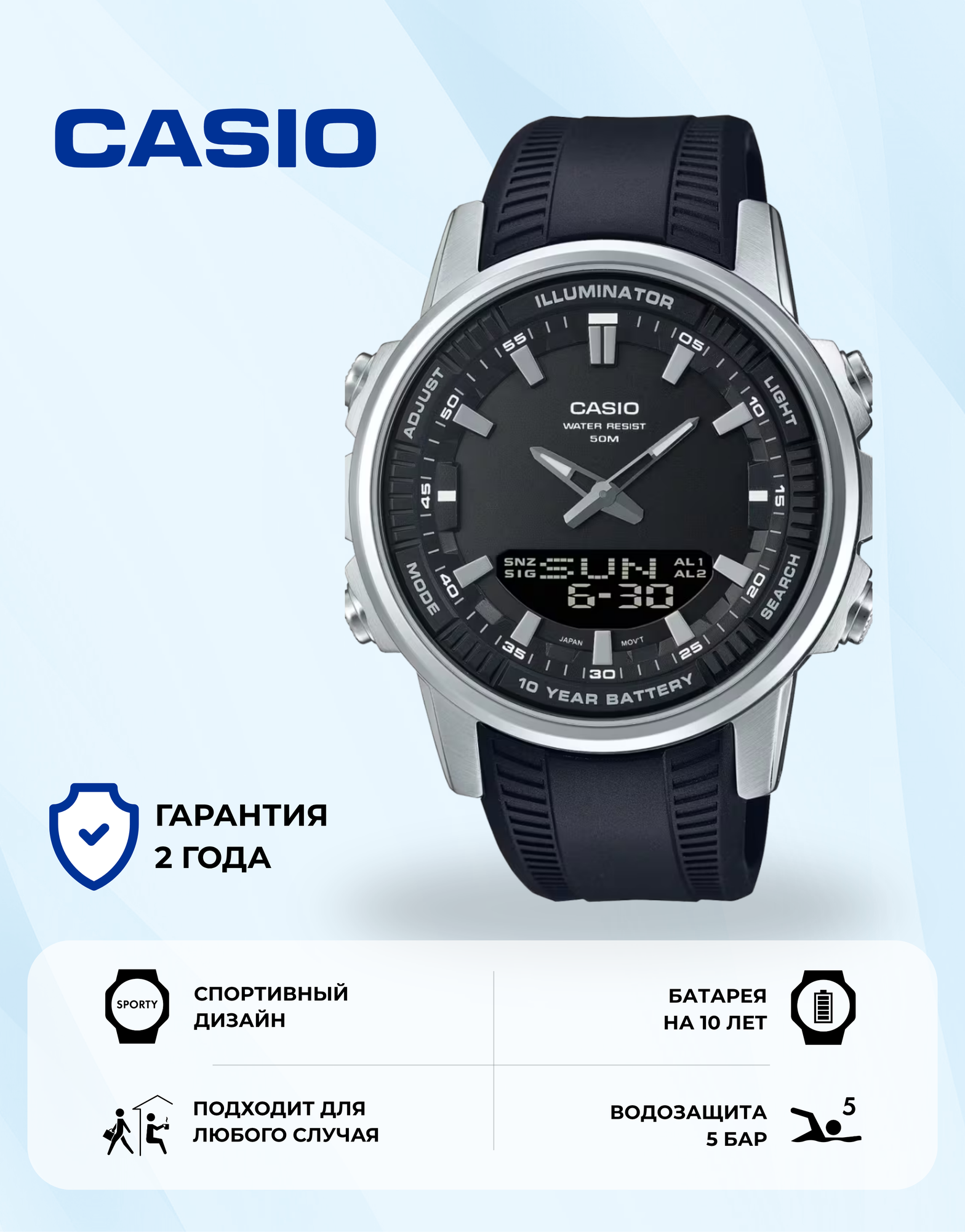 Наручные часы CASIO Sport, черный/серебристый