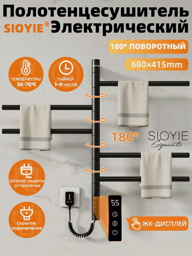 Изображение товара Полотенцесушитель электрический поворотный SIOYIE G63 415×680 мм черный форма F-образная, с таймером и термостатом