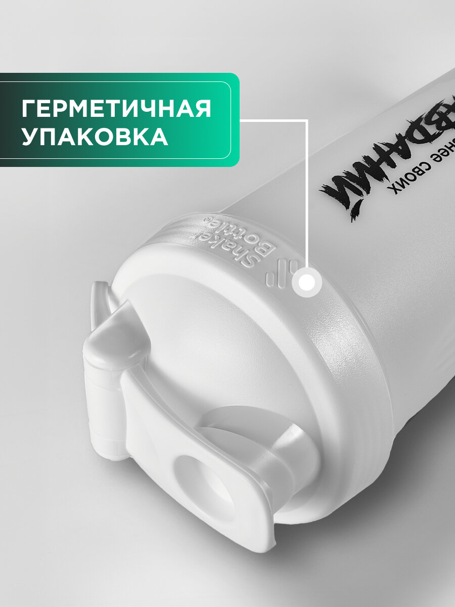 Шейкер спортивный с венчиком и сеткой, прозрачный Guarchibao, 600 мл. — фото 1